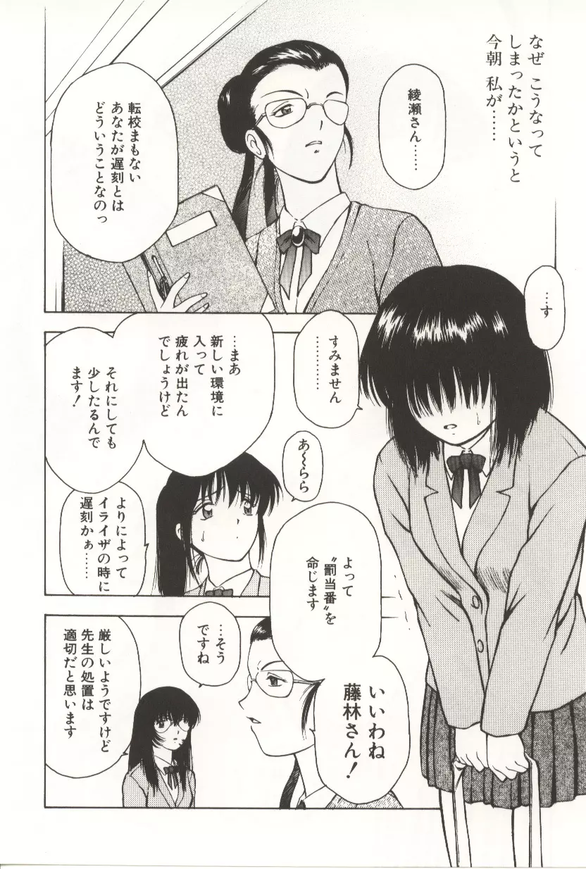 スクラッチパーティー Page.81