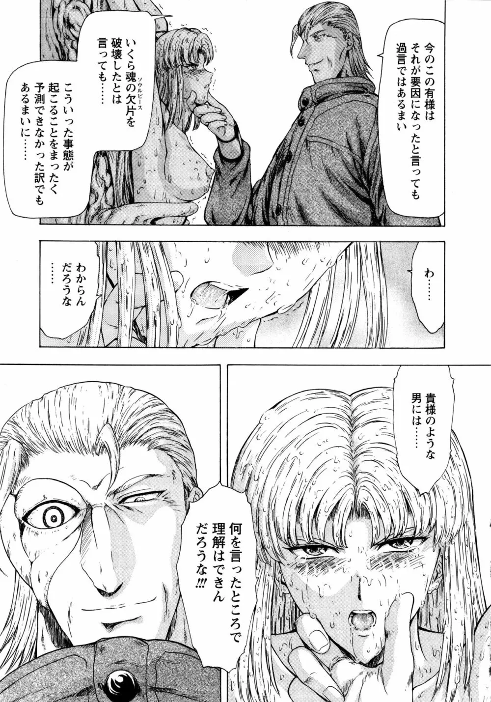 銀竜の黎明 VOL.1 Page.173