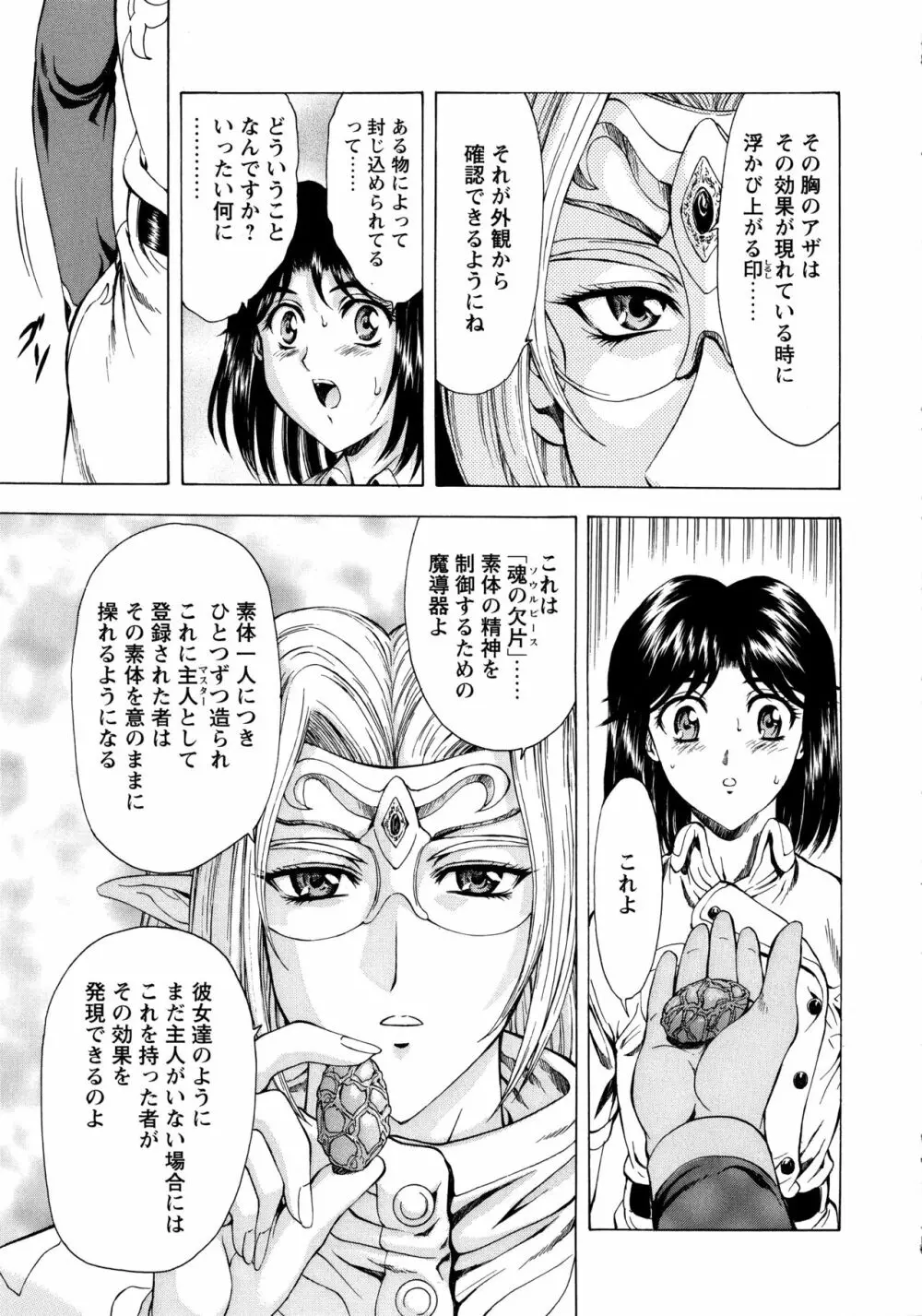 銀竜の黎明 VOL.1 Page.39