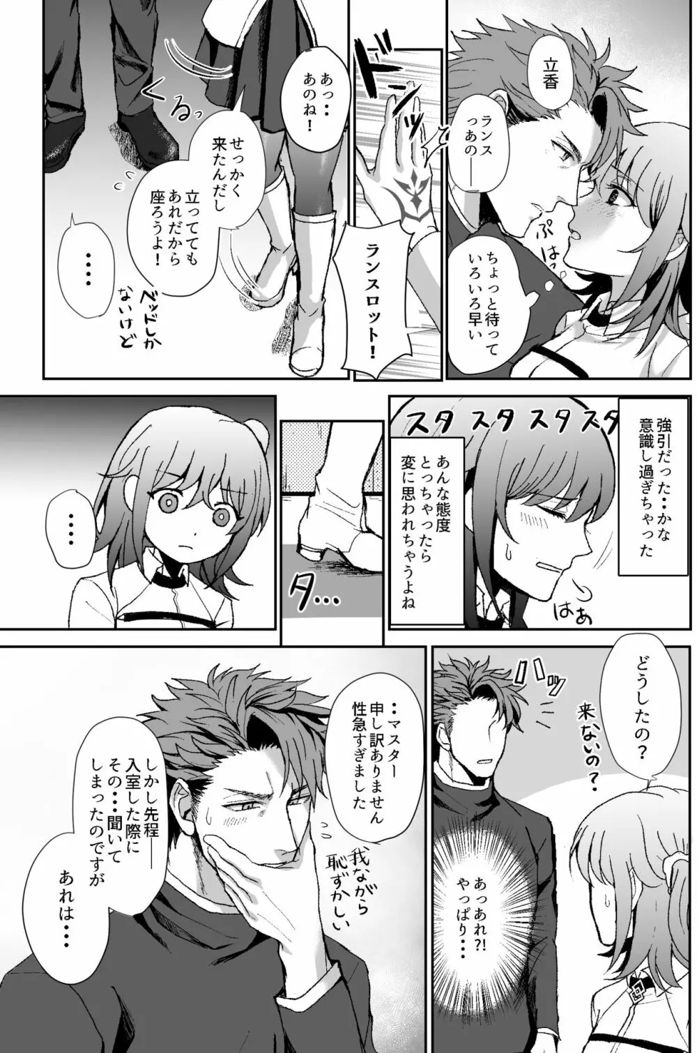 B-Complex Page.12