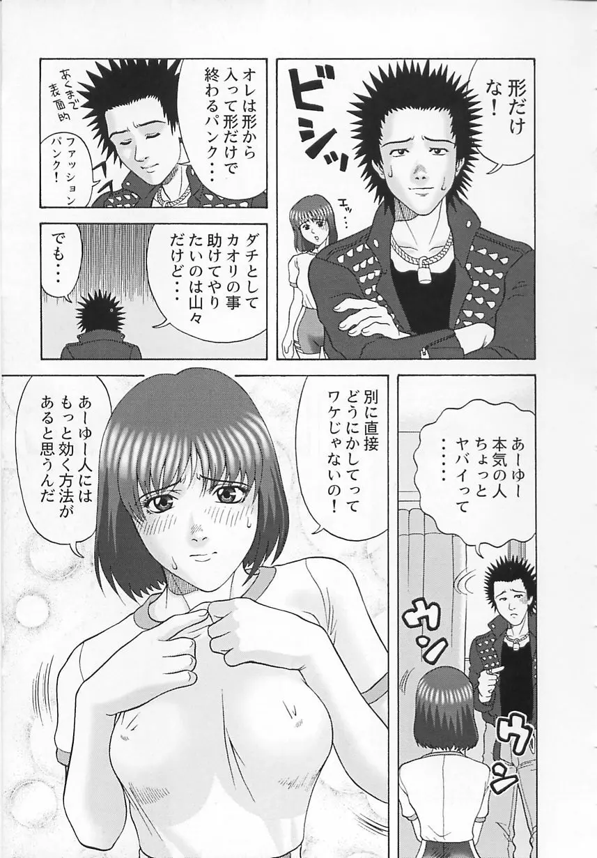 コスプレ制服エッチ Page.144