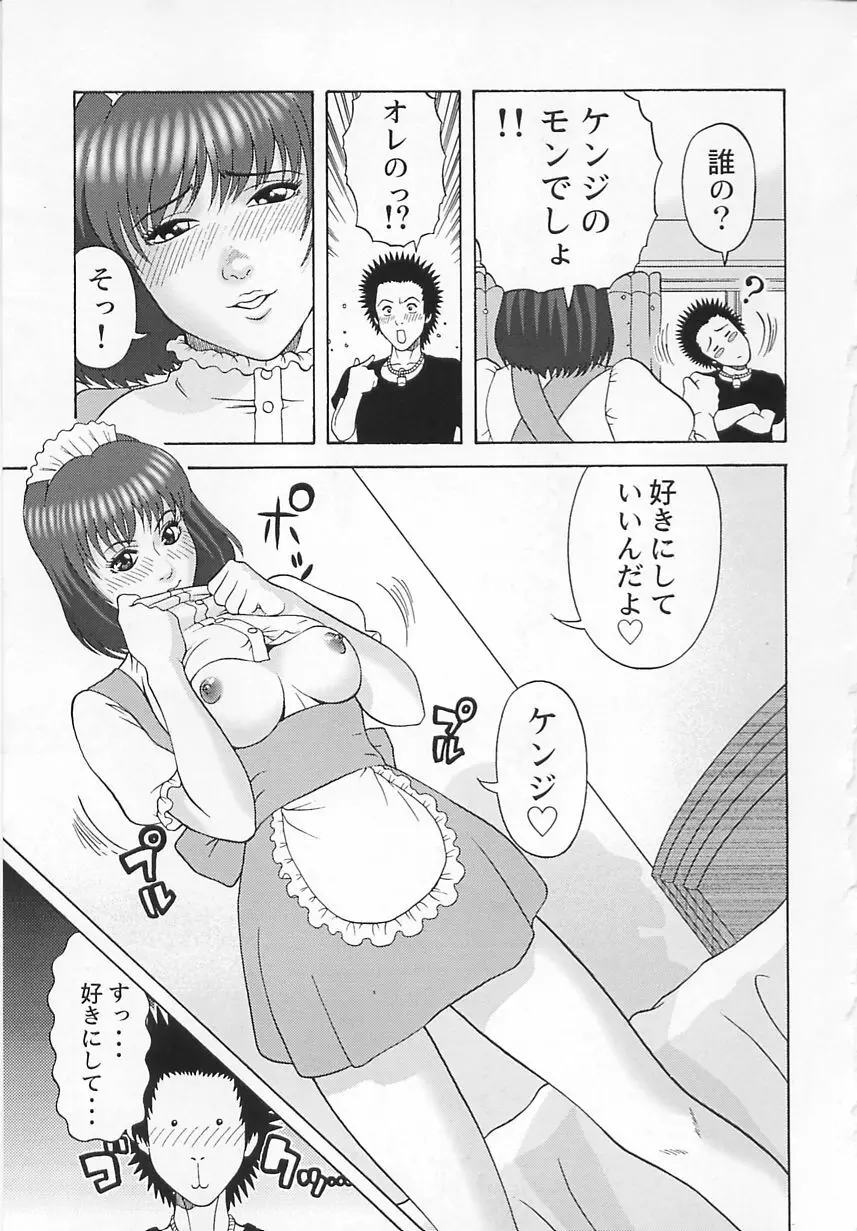 コスプレ制服エッチ Page.148