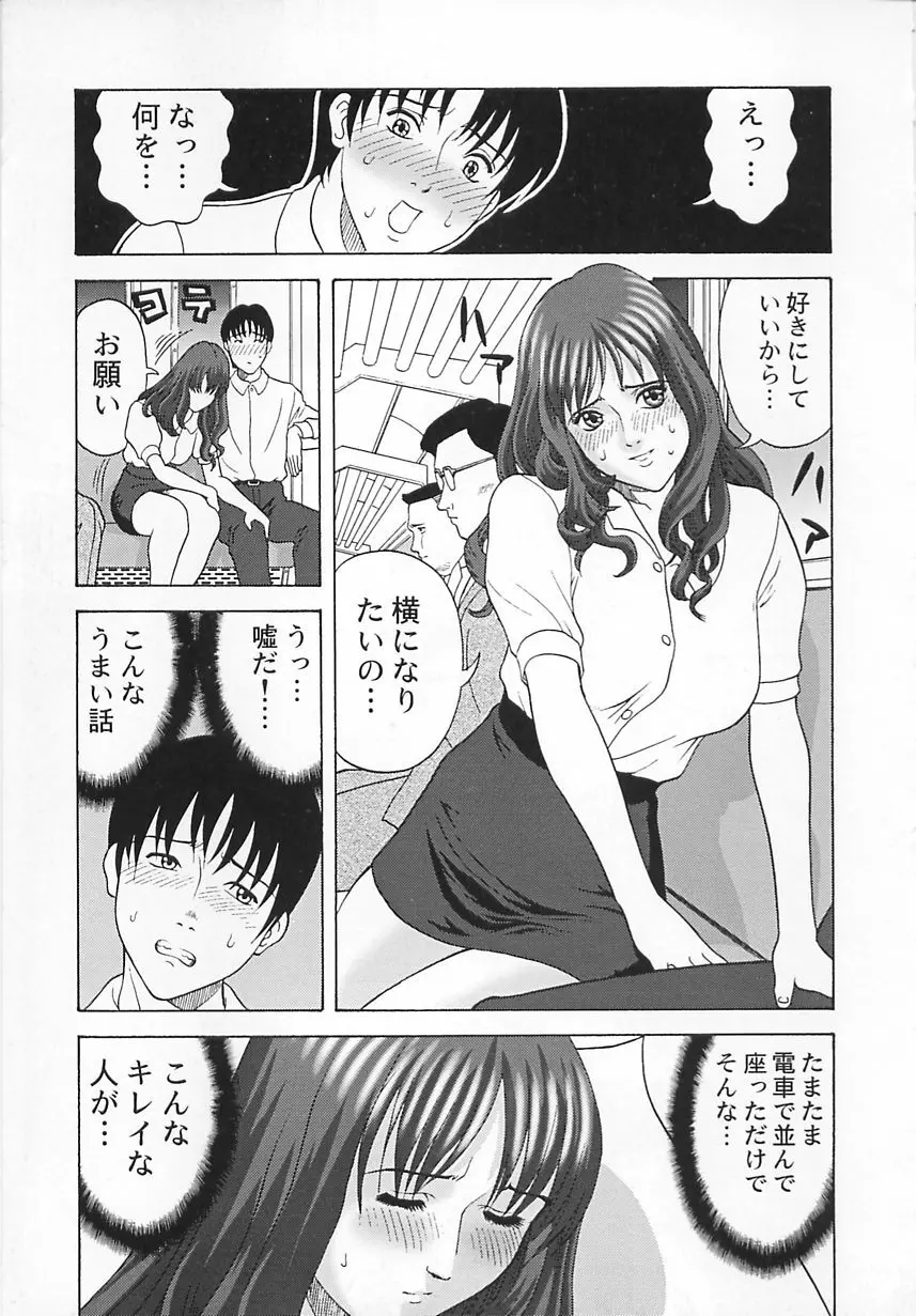 コスプレ制服エッチ Page.154