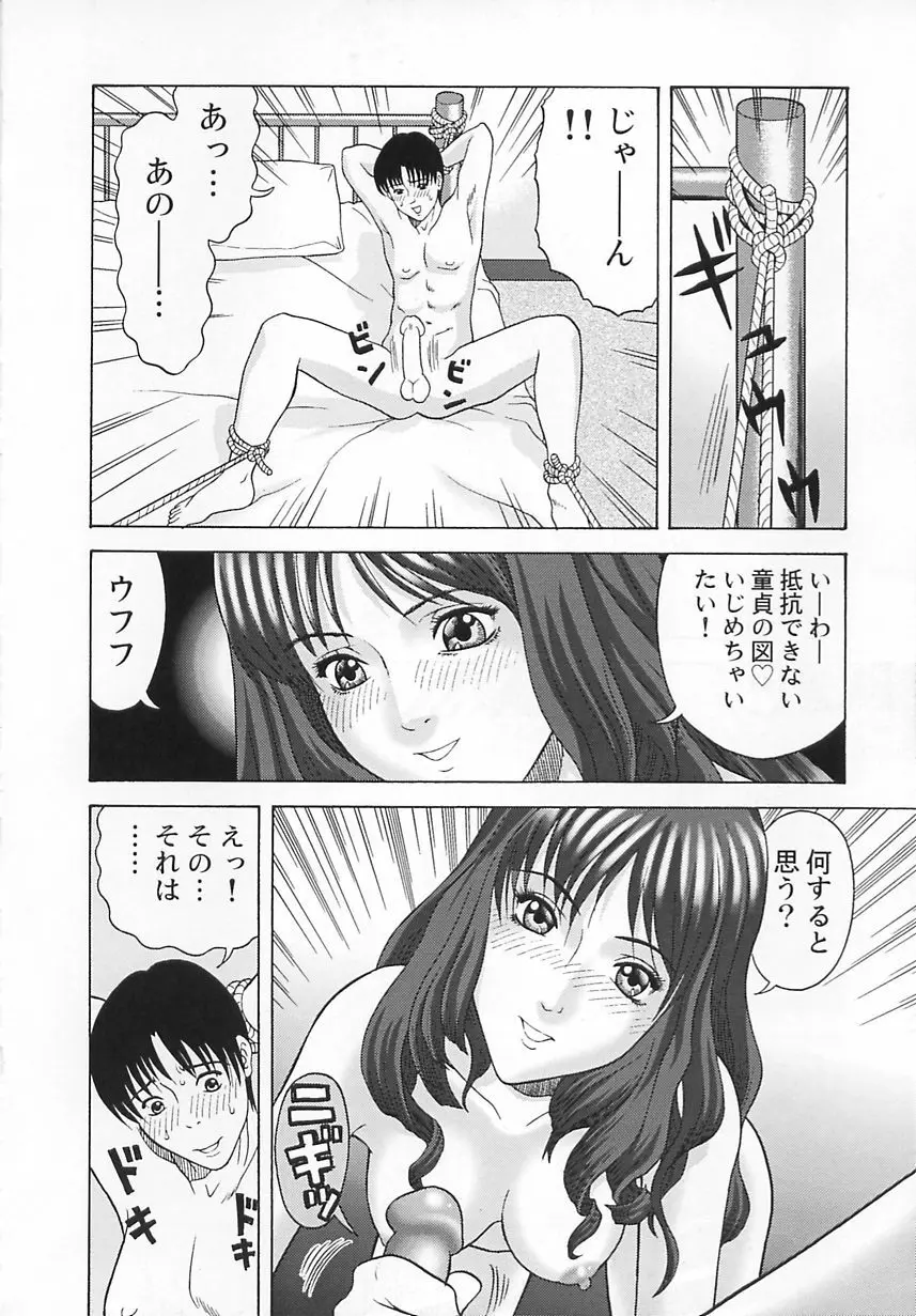 コスプレ制服エッチ Page.159