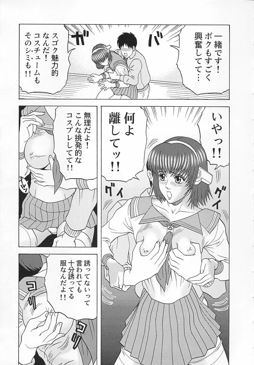 コスプレ制服エッチ Page.94