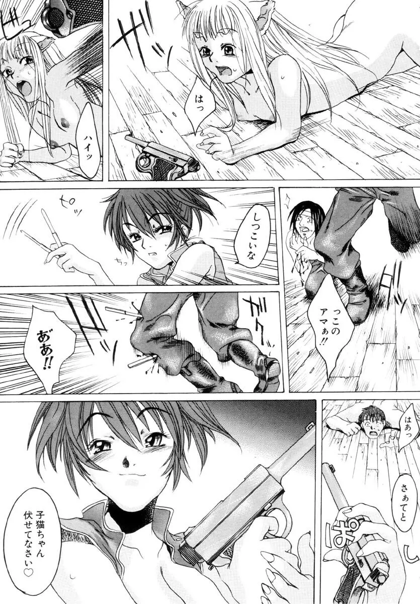 ミルクメイド Page.134