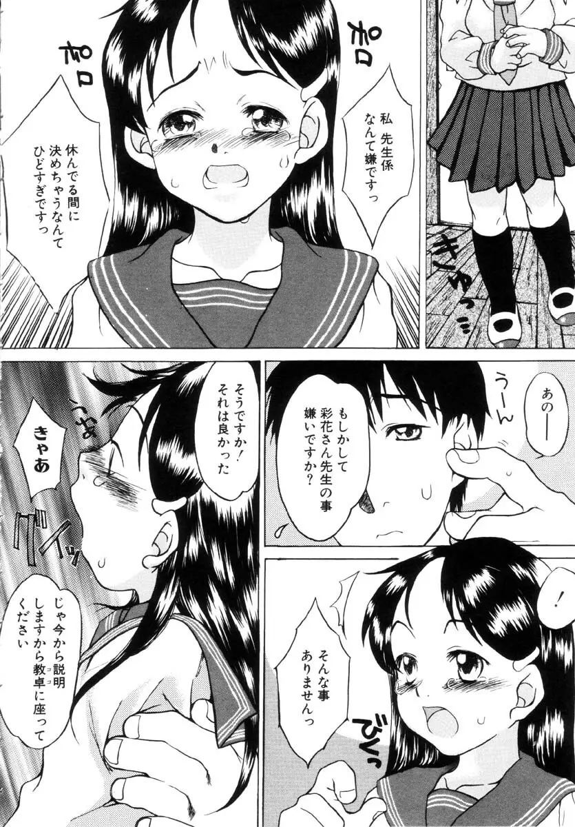 ミルクメイド Page.139