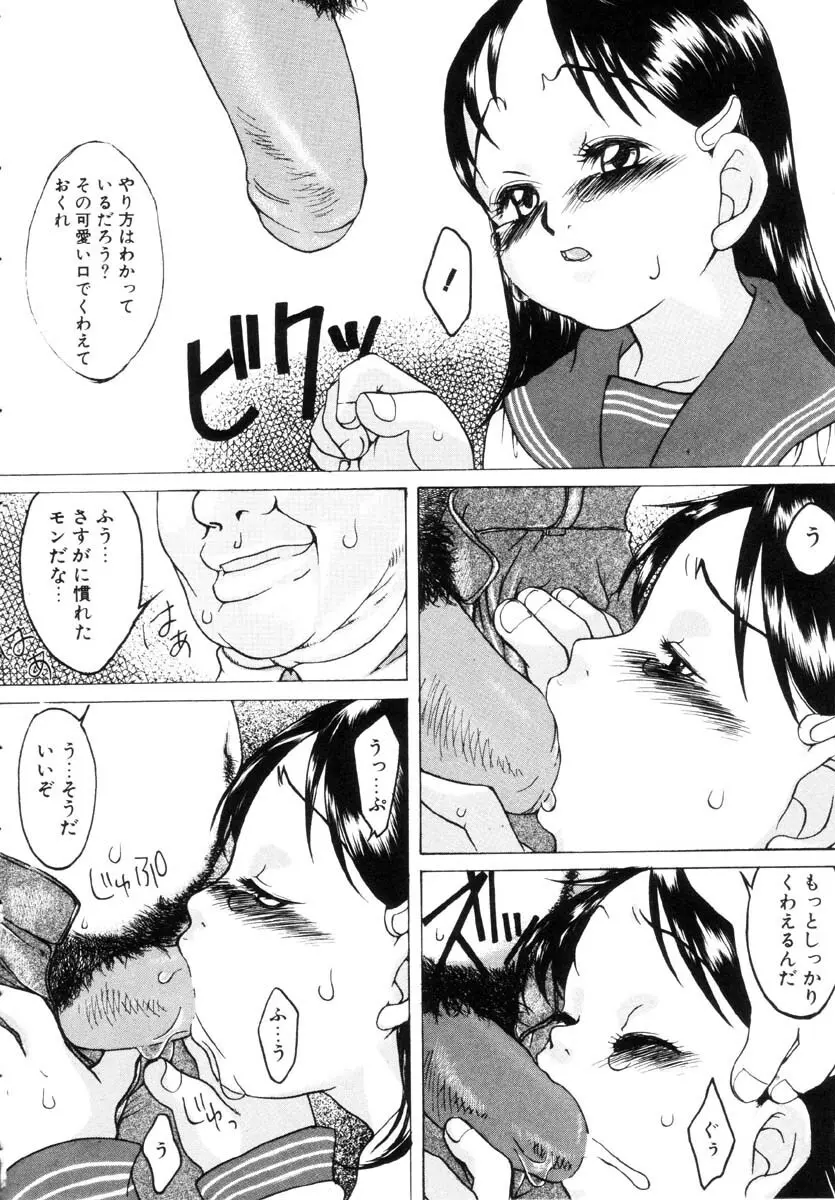 ミルクメイド Page.155