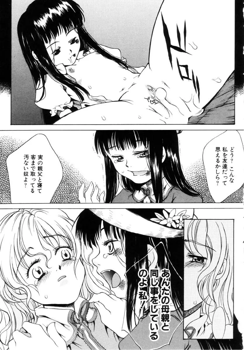 ミルクメイド Page.166