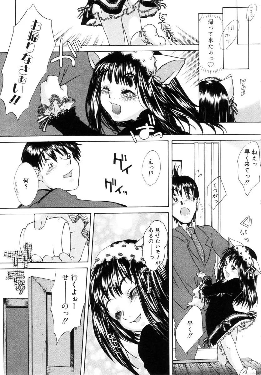 ミルクメイド Page.44