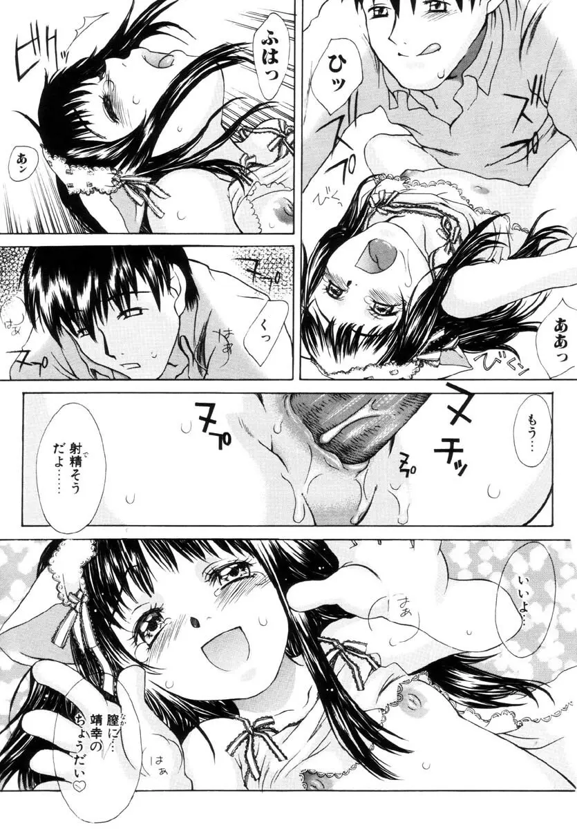 ミルクメイド Page.54