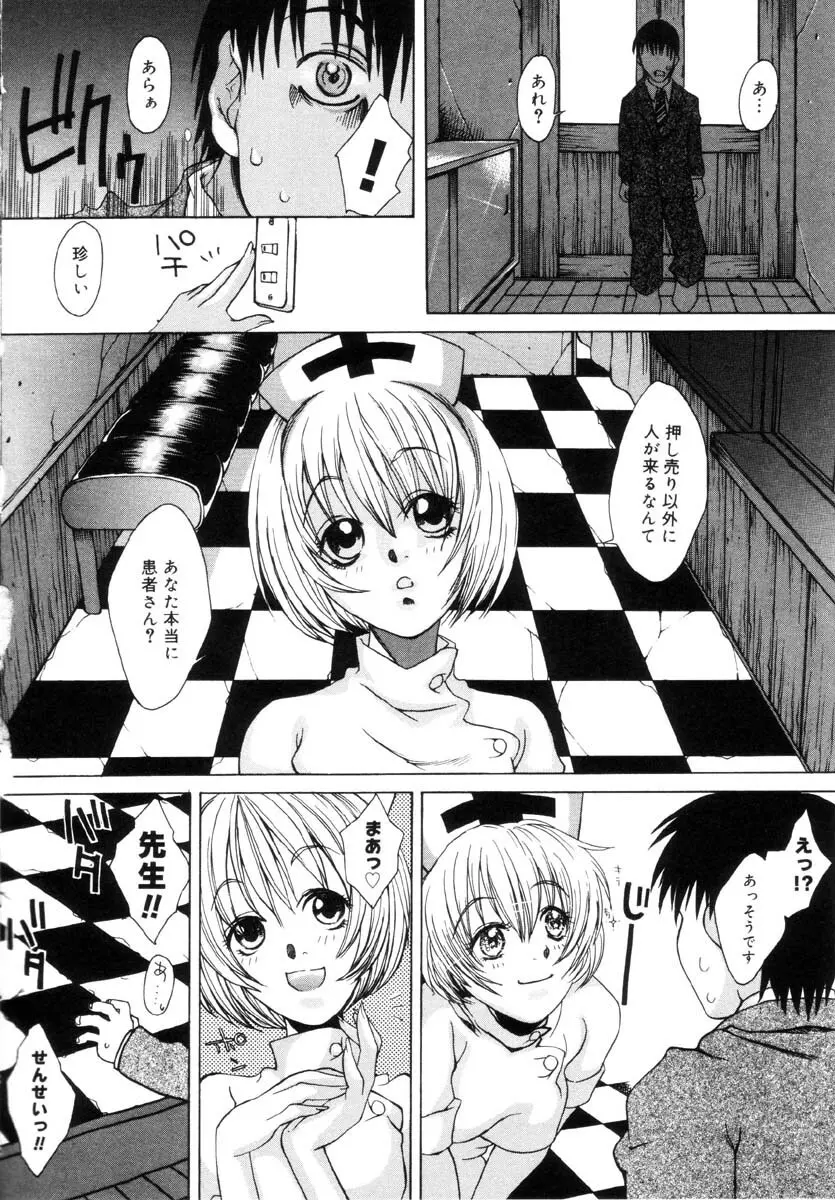 ミルクメイド Page.79