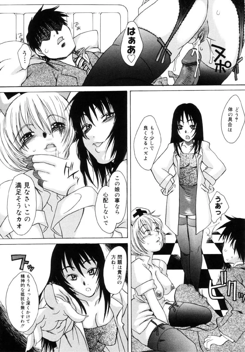 ミルクメイド Page.88