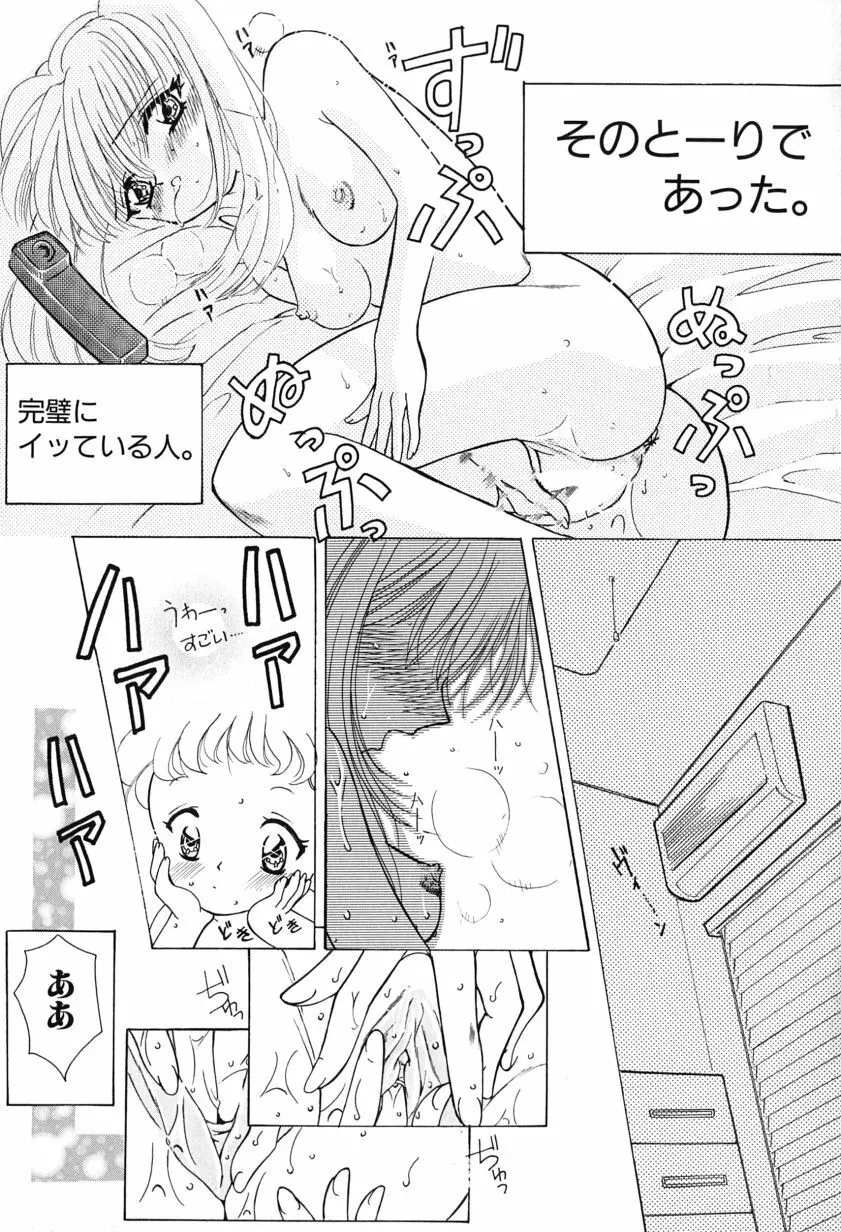 あげる♥ Page.115