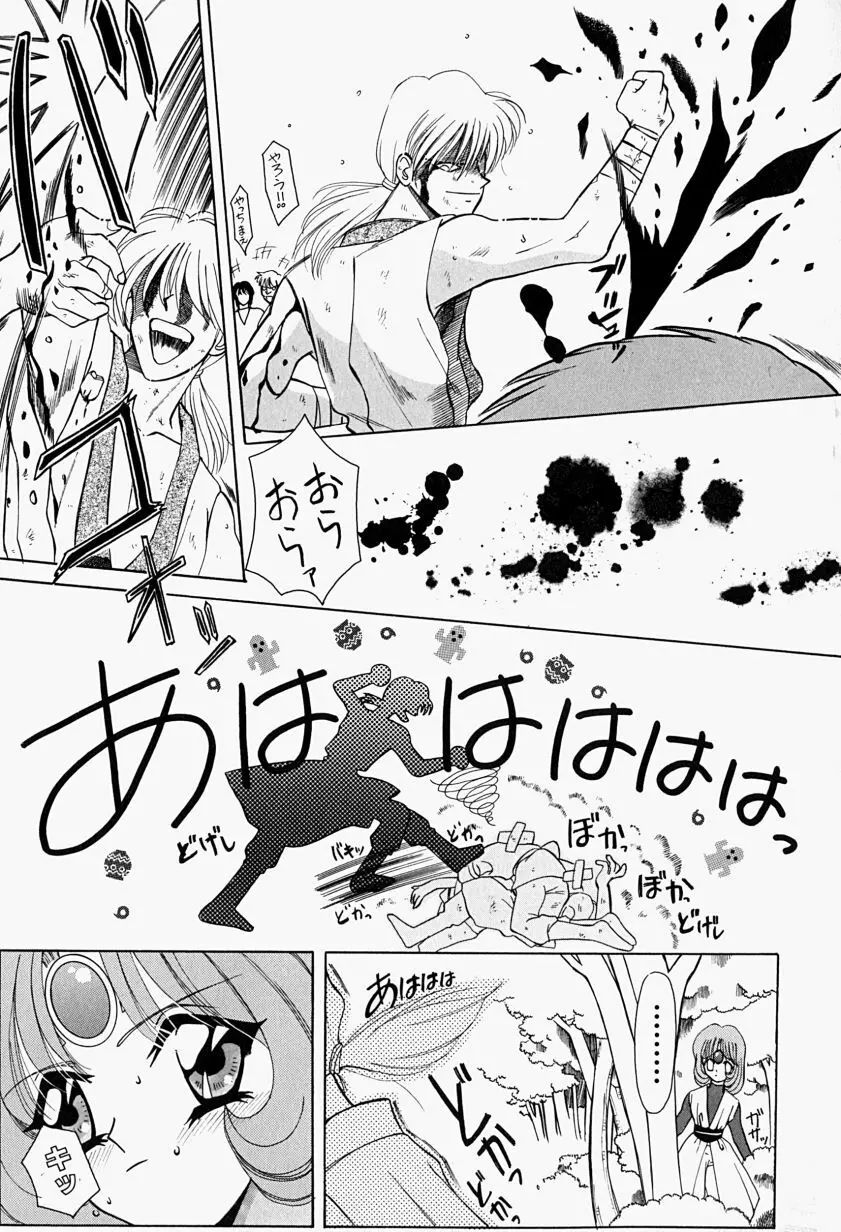 あげる♥ Page.27