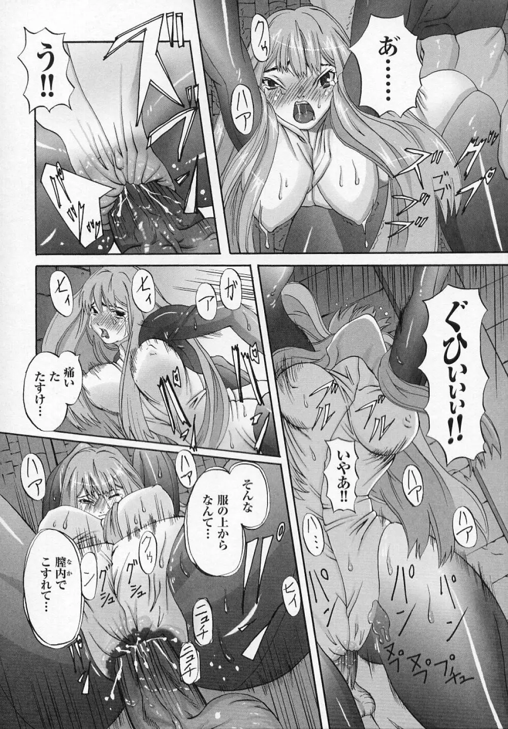 闘うヒロイン陵辱アンソロジー 闘姫陵辱 4 Page.168