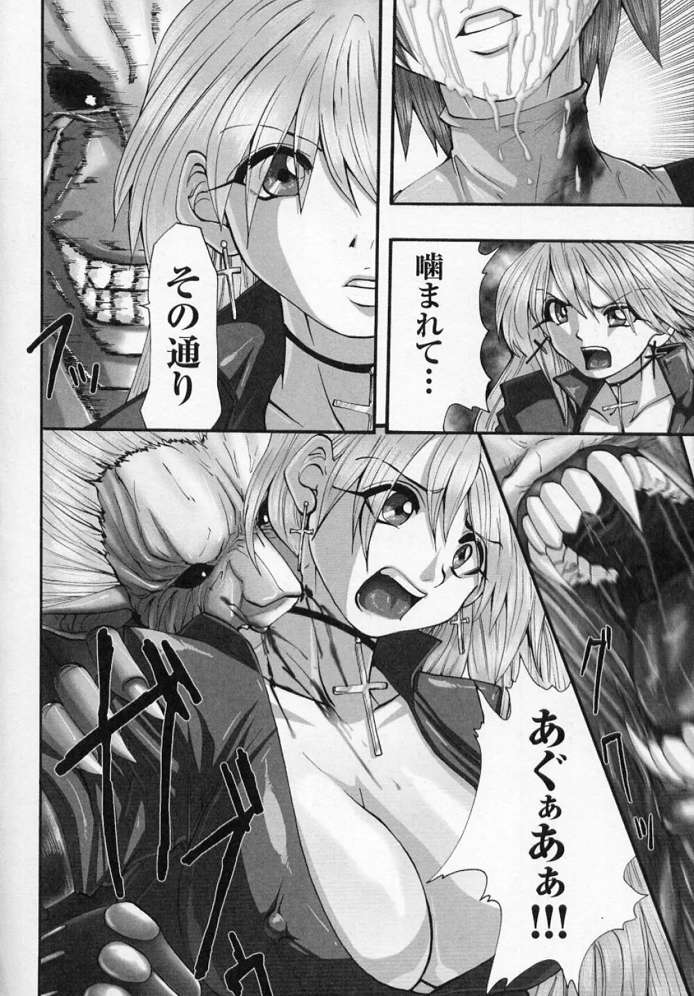 闘うヒロイン陵辱アンソロジー 闘姫陵辱 4 Page.42