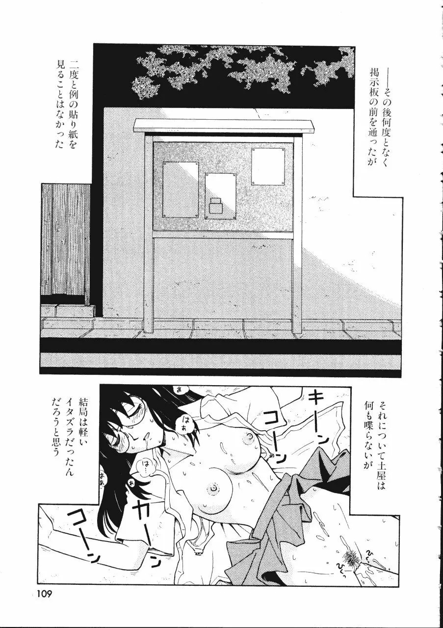 てんねん Page.109