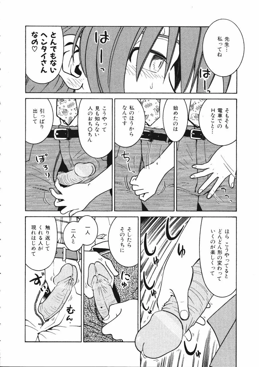 てんねん Page.44