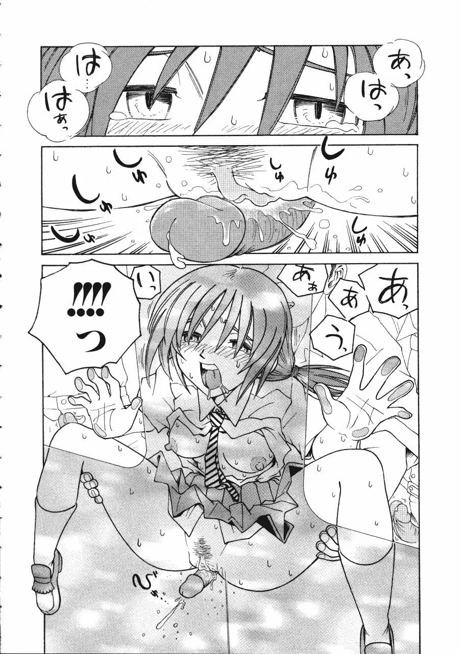 てんねん Page.48