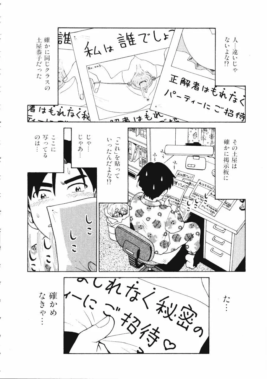 てんねん Page.98