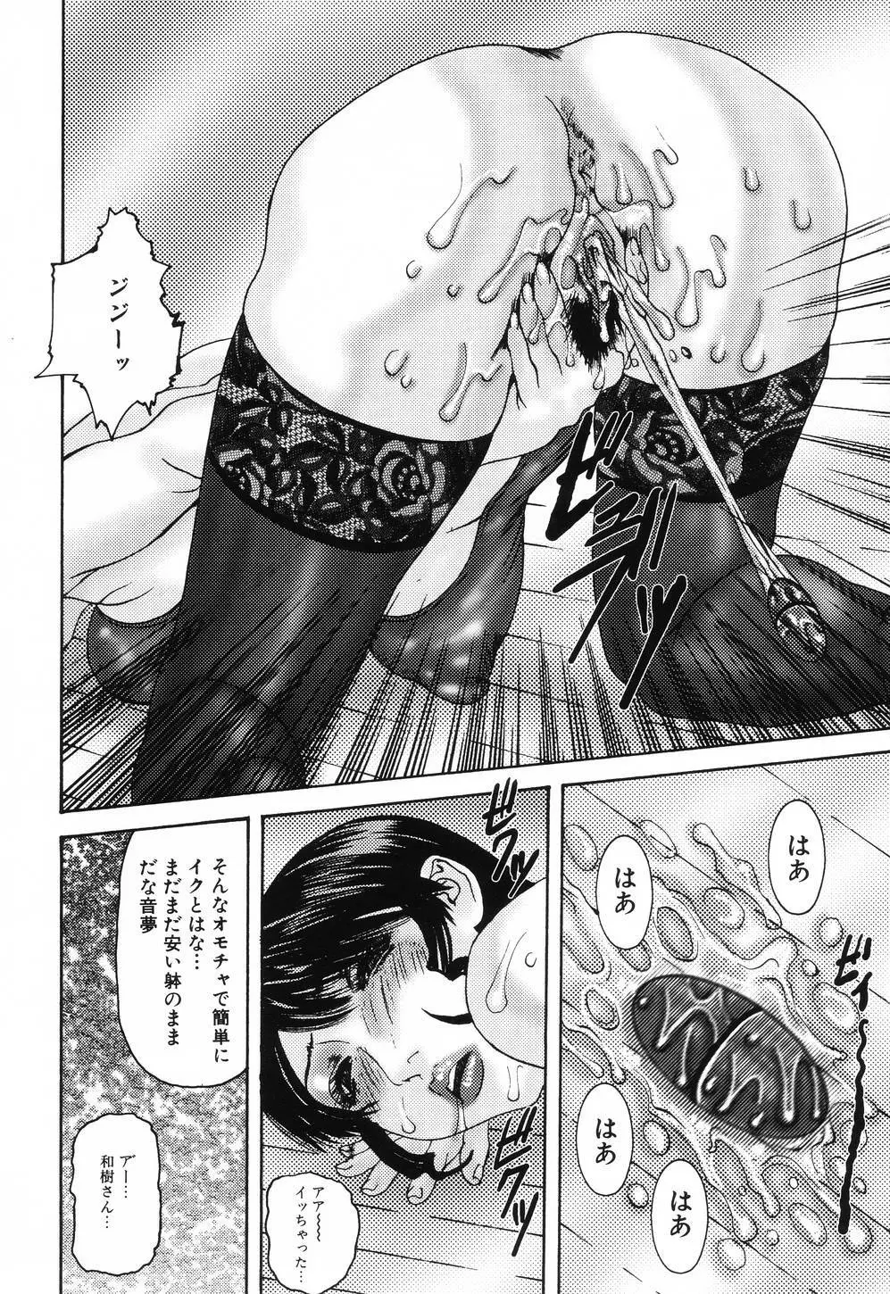 舐めたいの Page.99