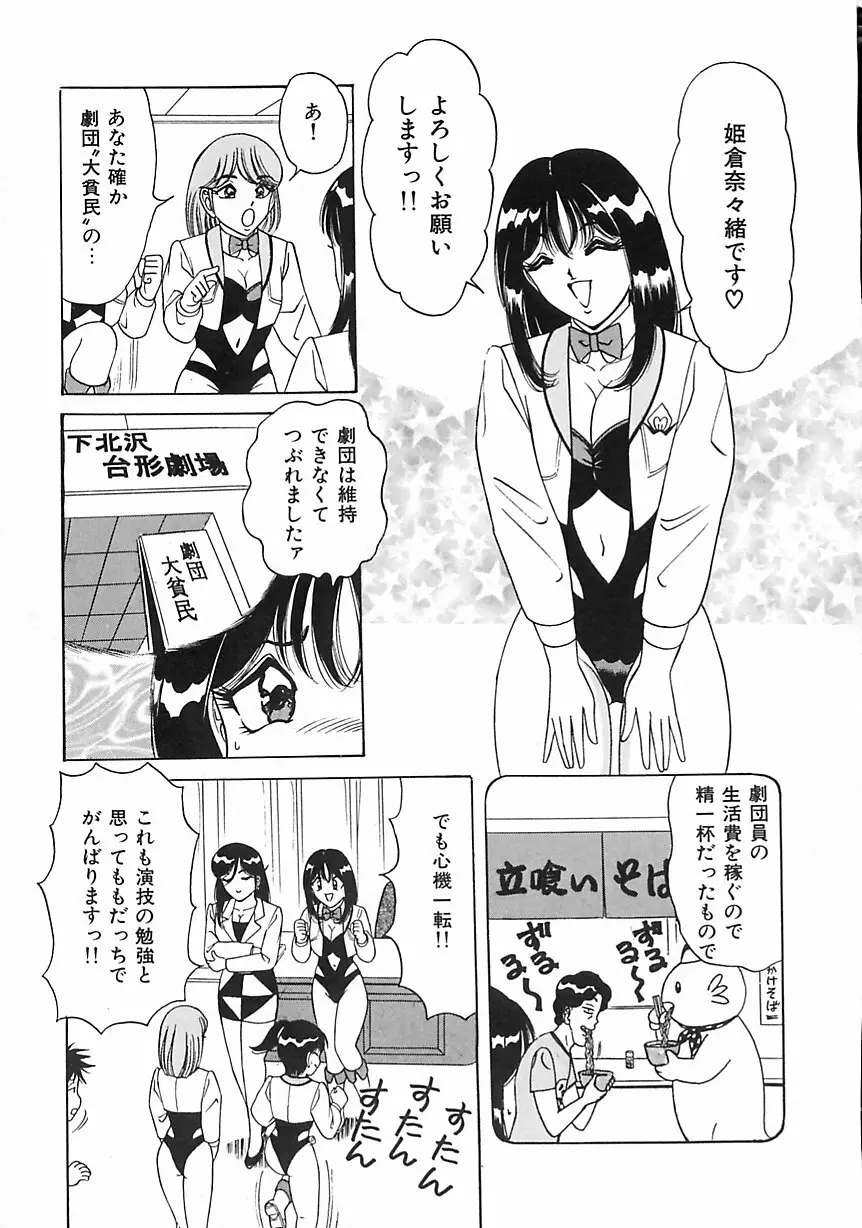 制服天使愛人形編 Page.120