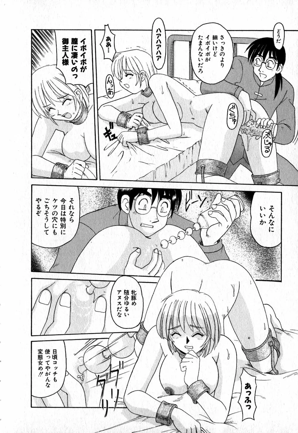 いろいろ快楽園 Page.131