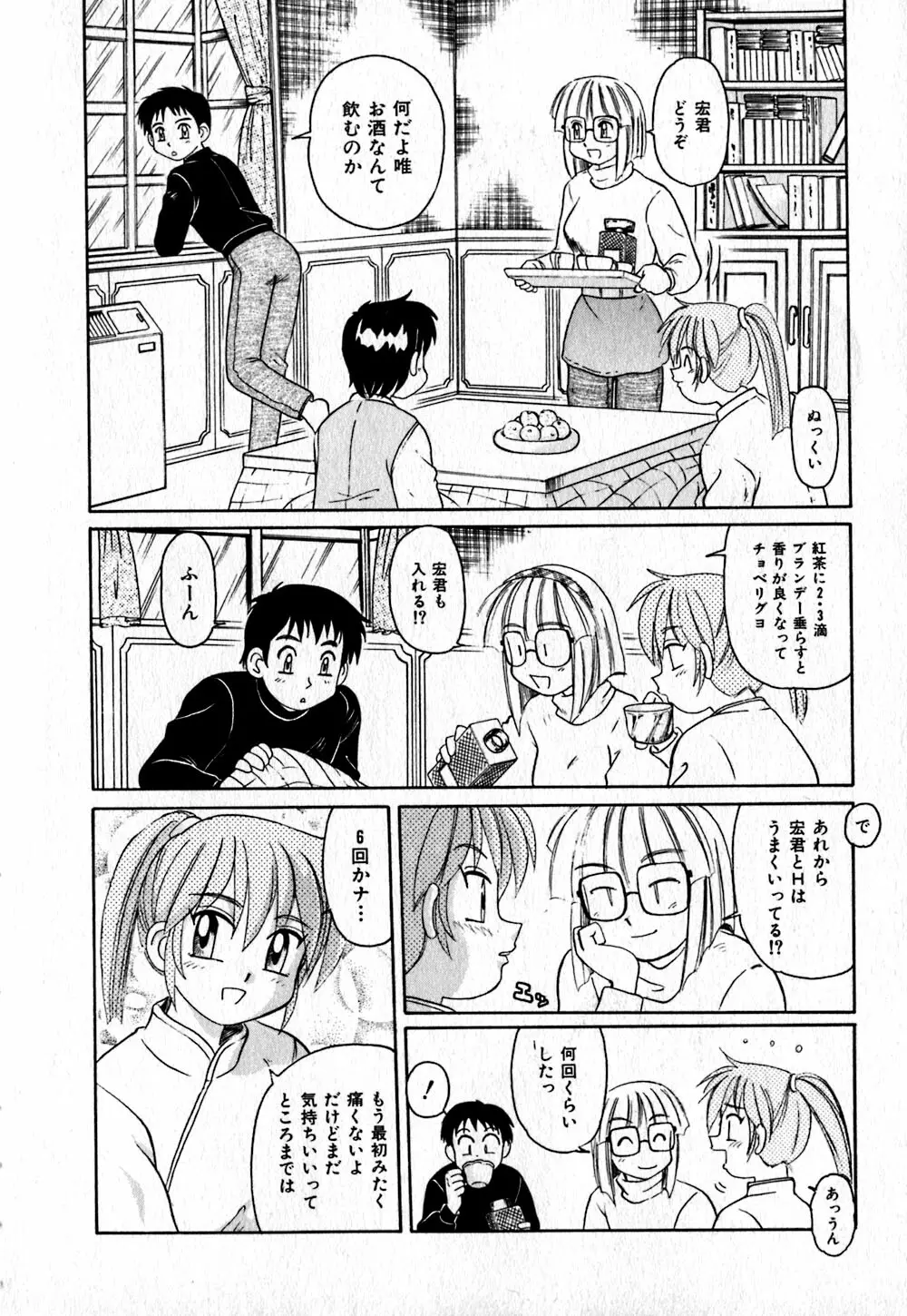 いろいろ快楽園 Page.27