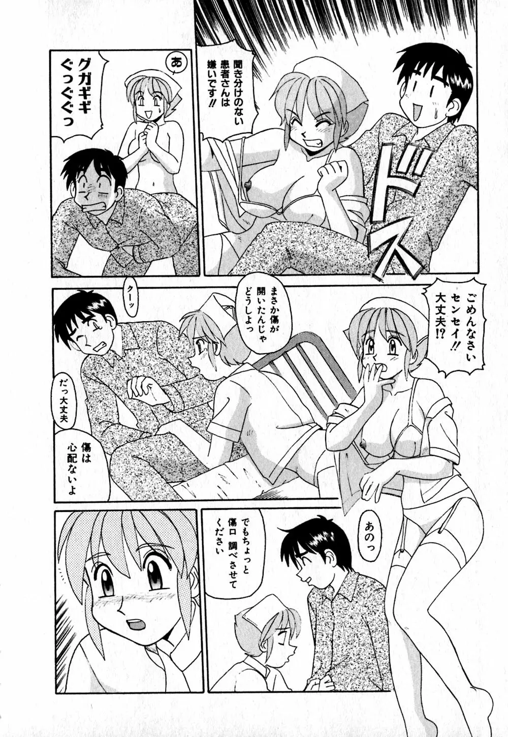 いろいろ快楽園 Page.77