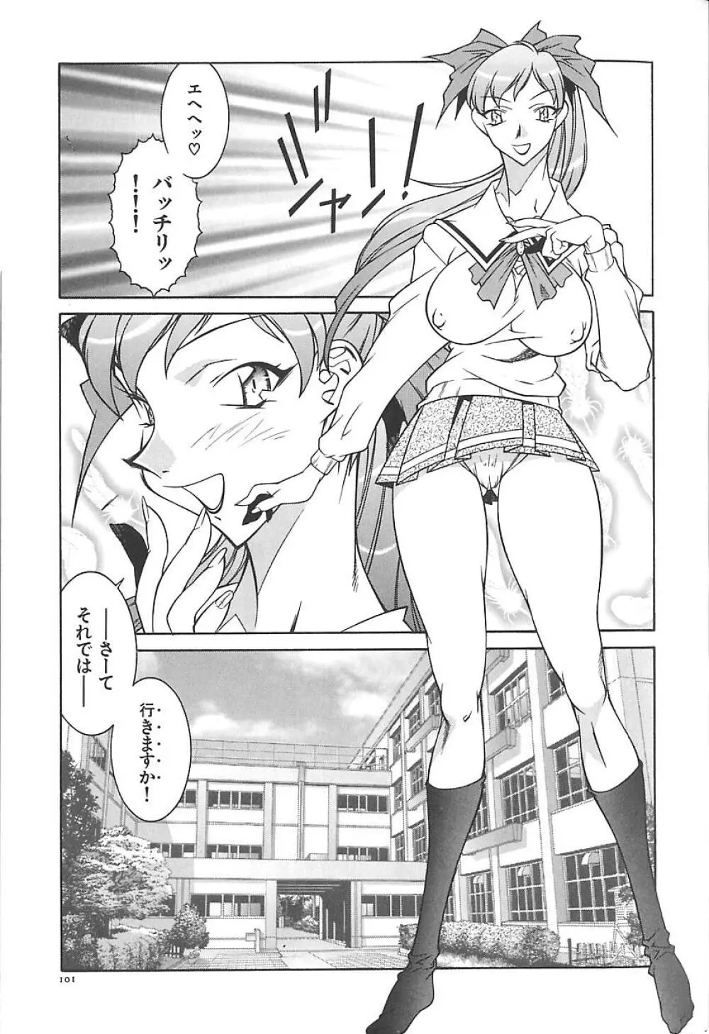 叔母・遼子 Page.104