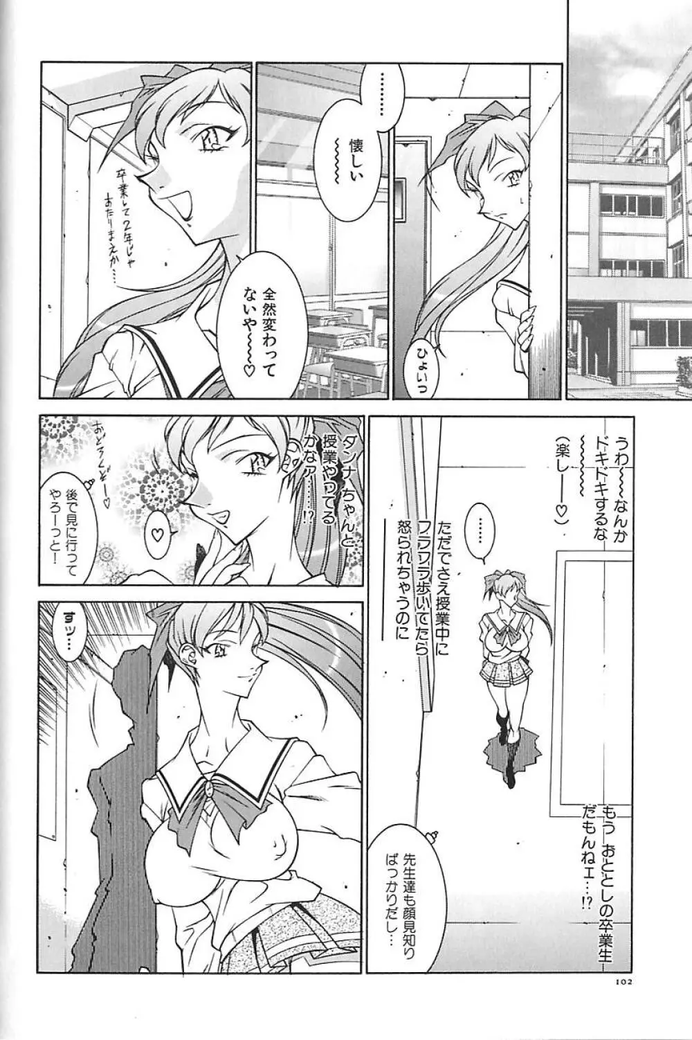 叔母・遼子 Page.105