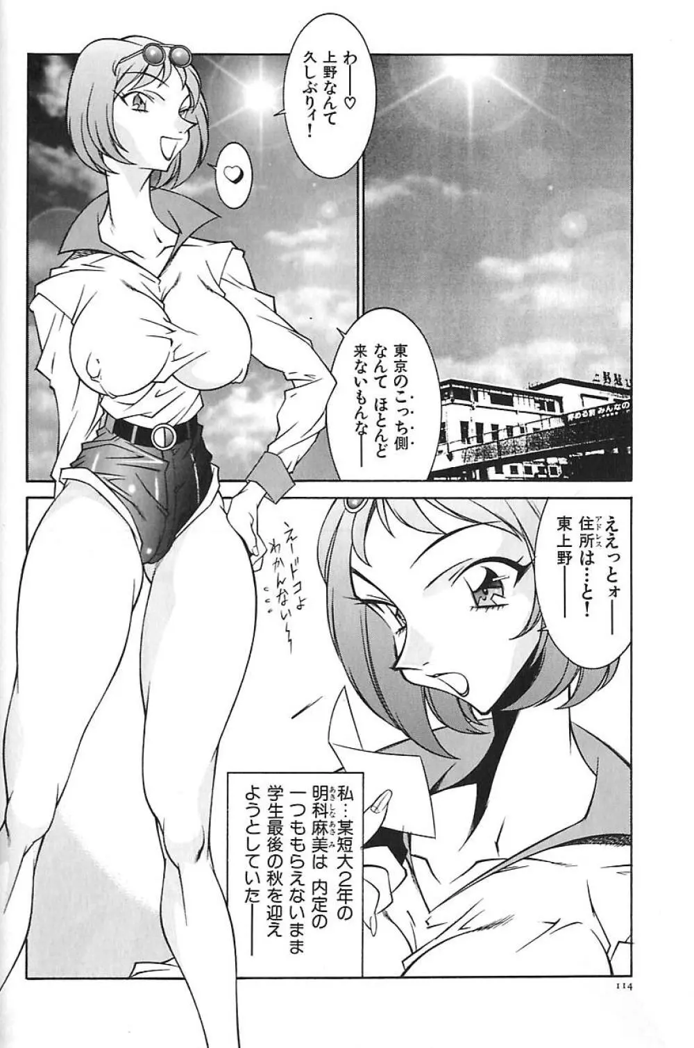 叔母・遼子 Page.117