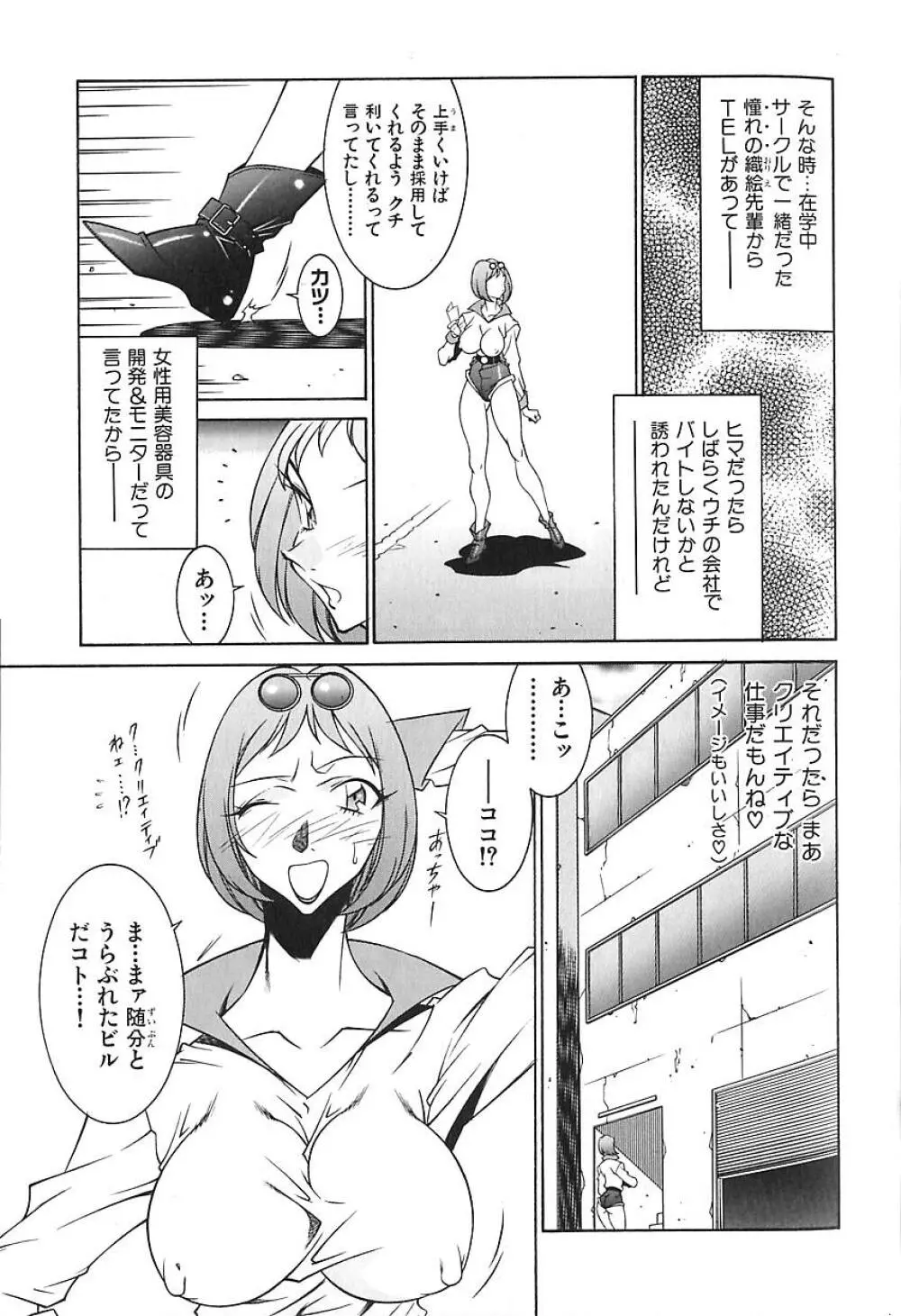 叔母・遼子 Page.118