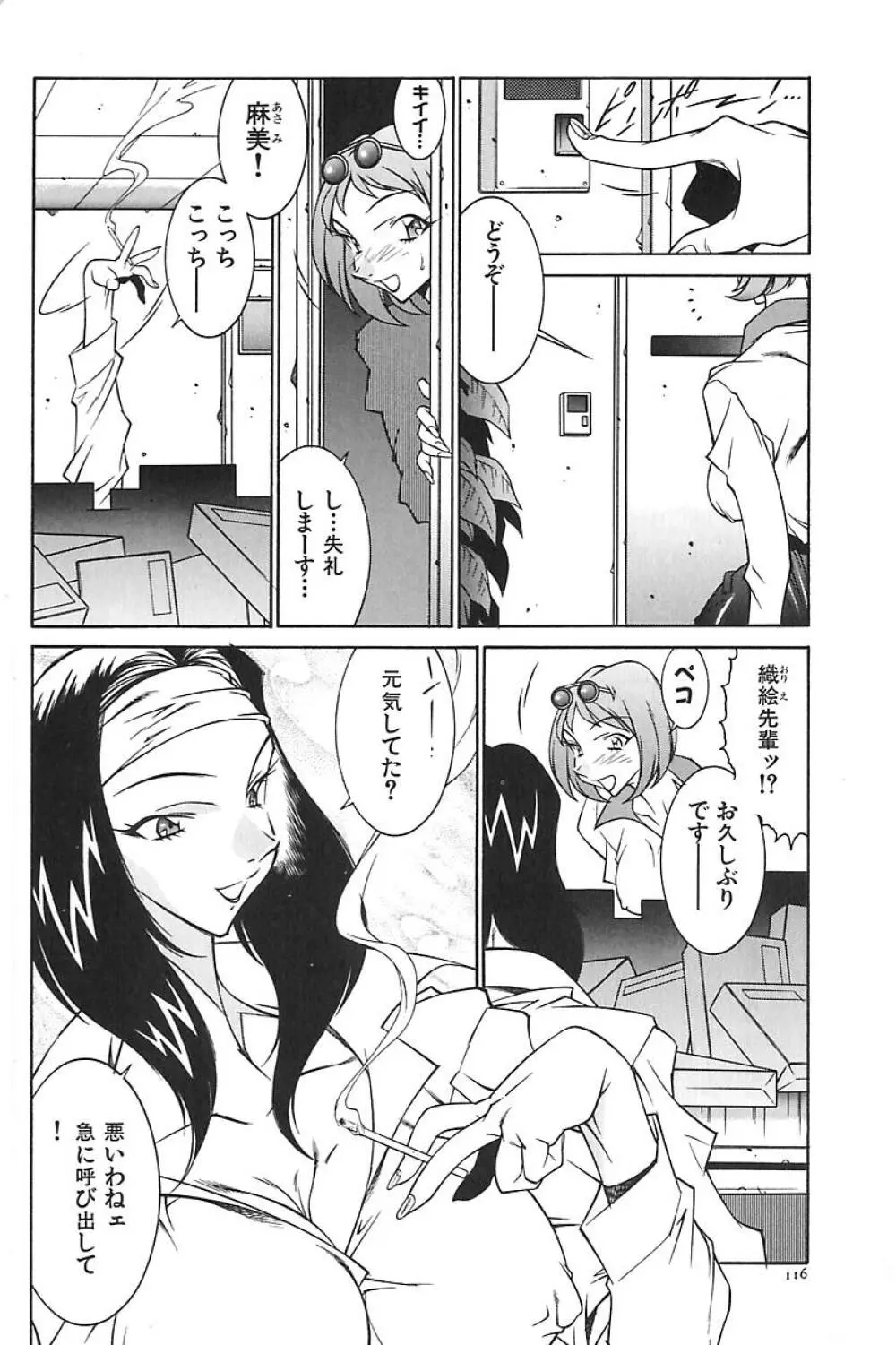 叔母・遼子 Page.119