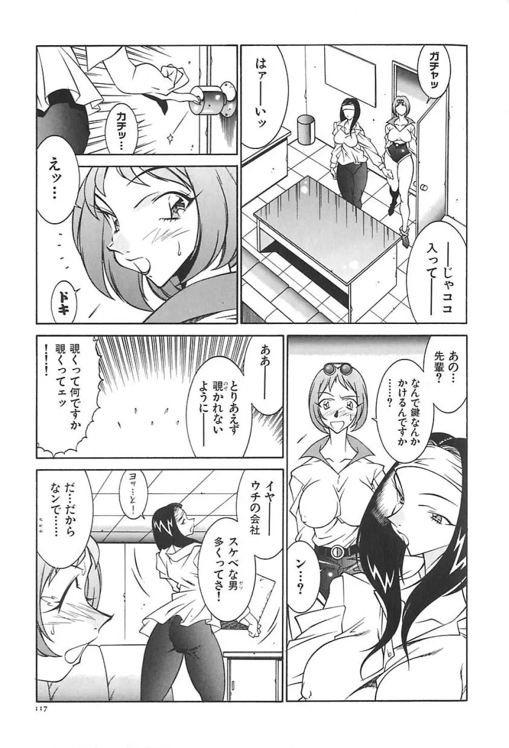 叔母・遼子 Page.120