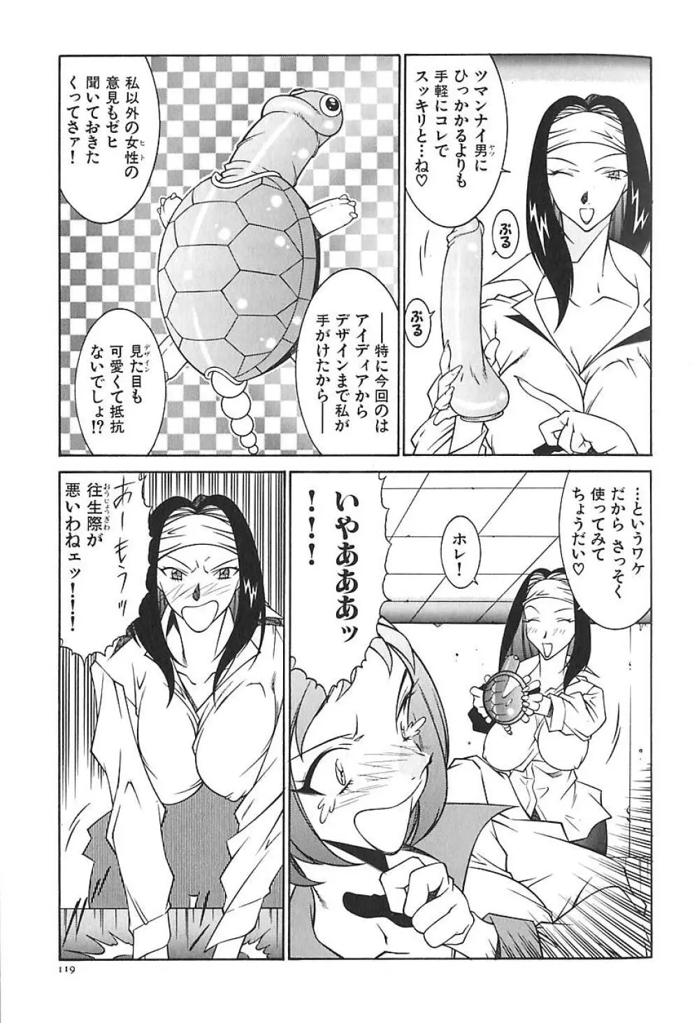 叔母・遼子 Page.122