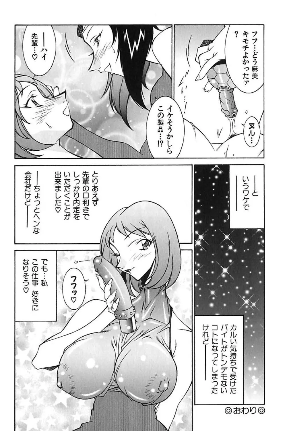 叔母・遼子 Page.131