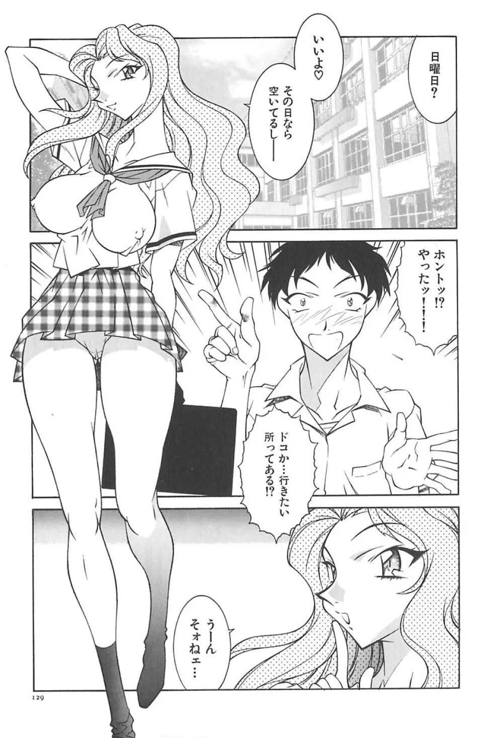 叔母・遼子 Page.132