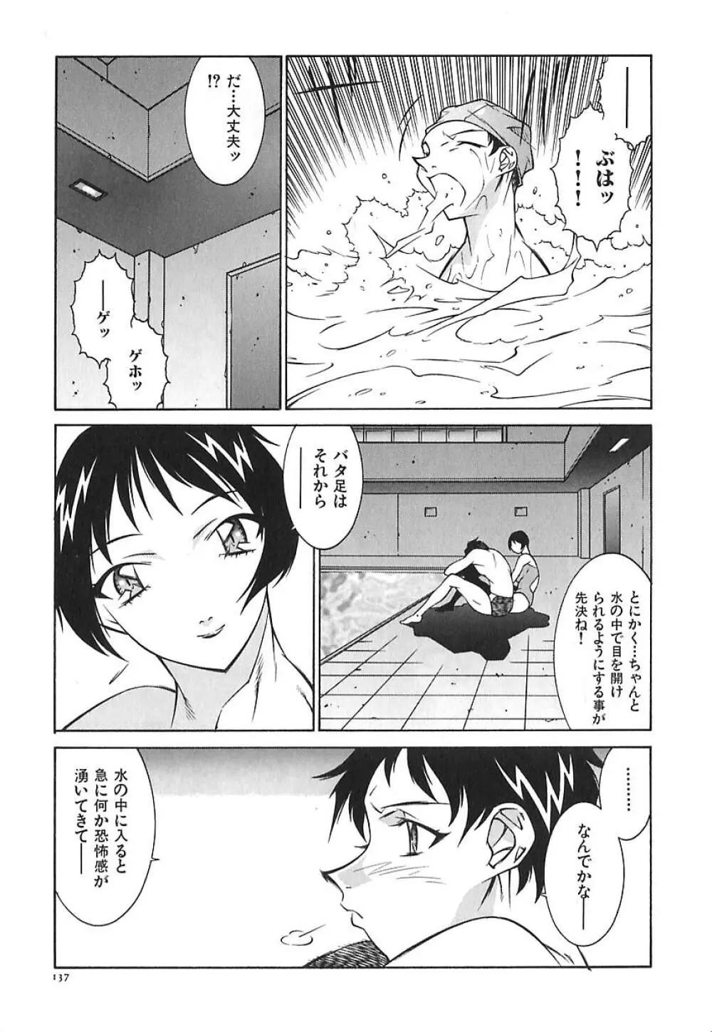 叔母・遼子 Page.140