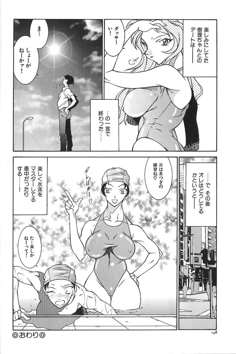 叔母・遼子 Page.151