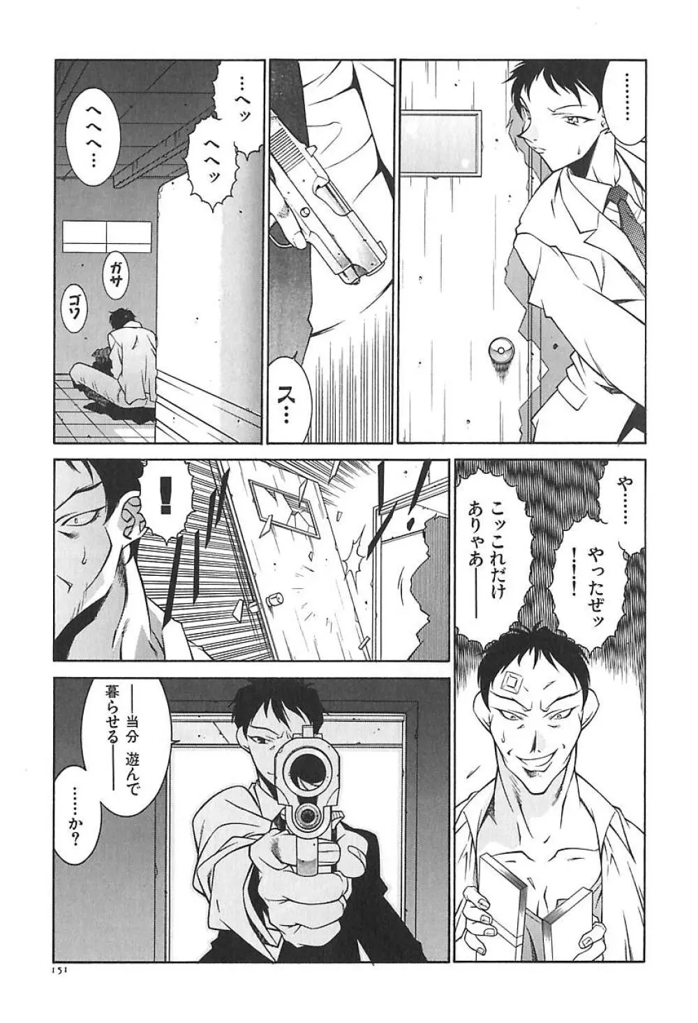 叔母・遼子 Page.154