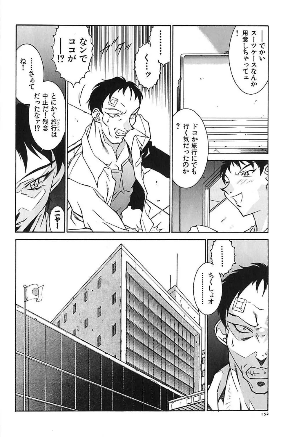 叔母・遼子 Page.155