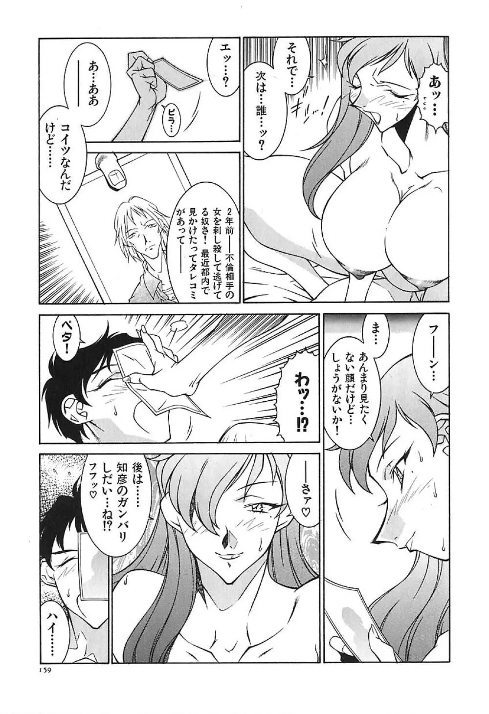 叔母・遼子 Page.162