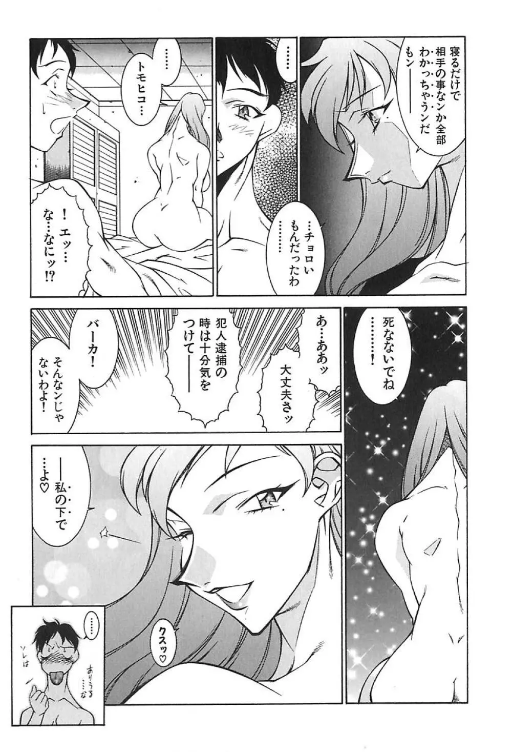 叔母・遼子 Page.168