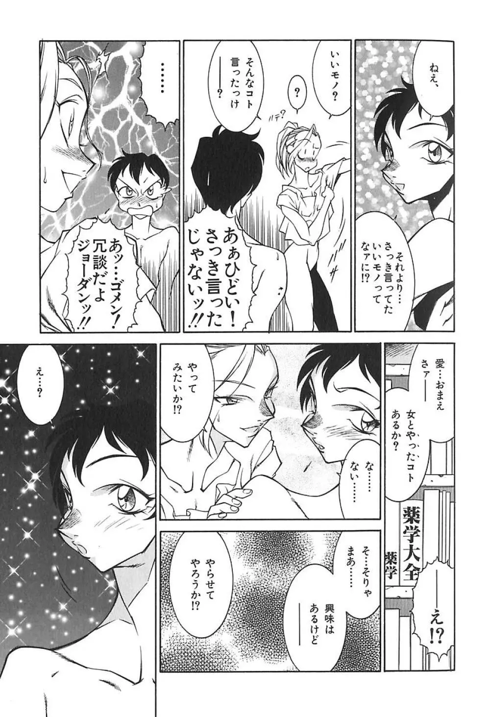 叔母・遼子 Page.20