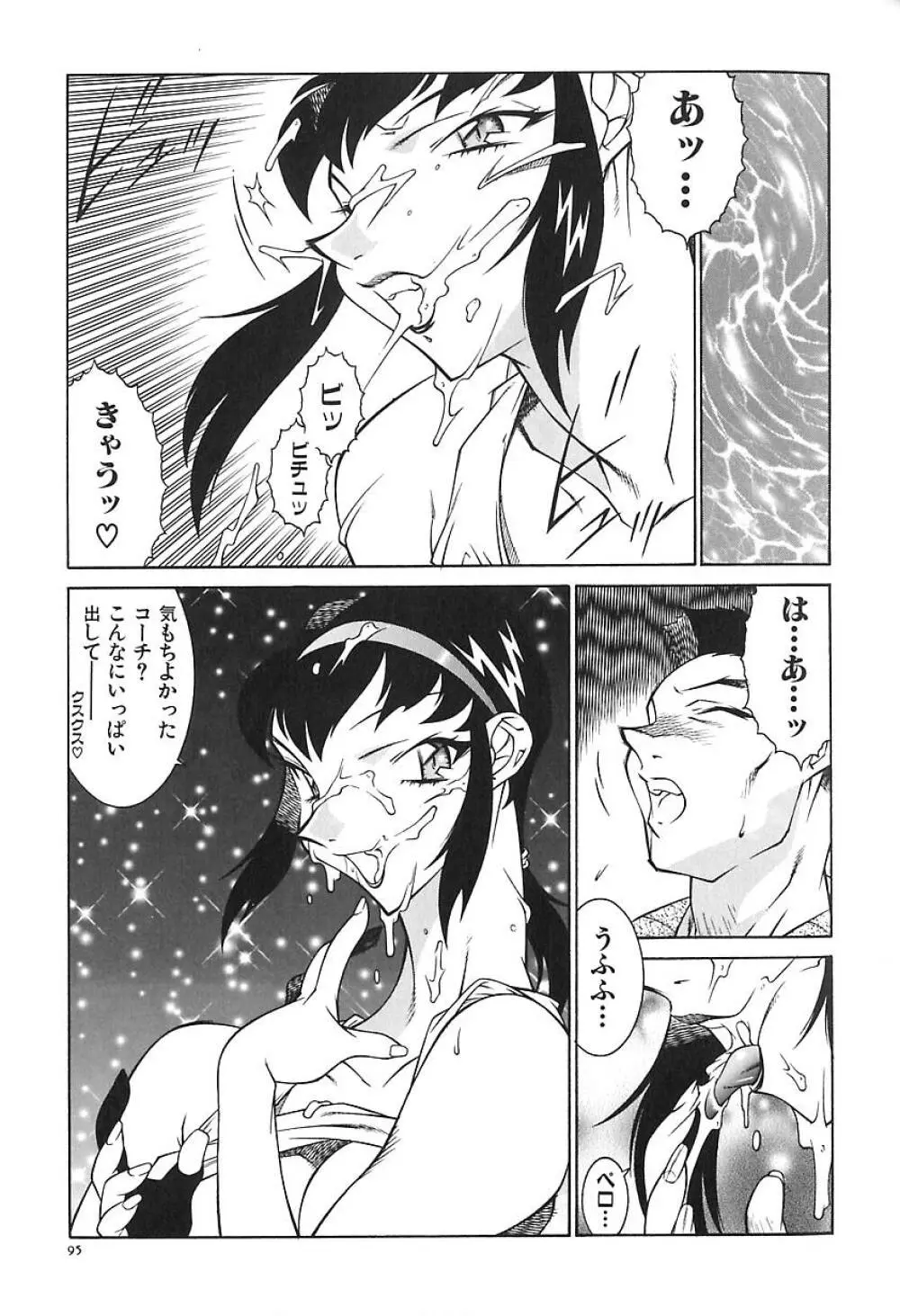 叔母・遼子 Page.98