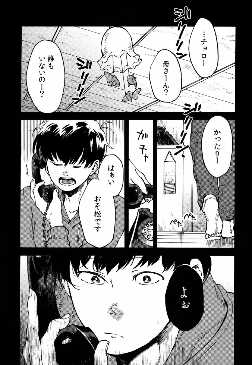 発覚前/発覚後 Page.36