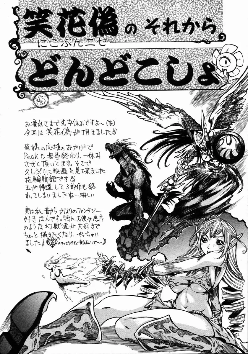 ANGEL 倶楽部 2004年5月号 Page.147