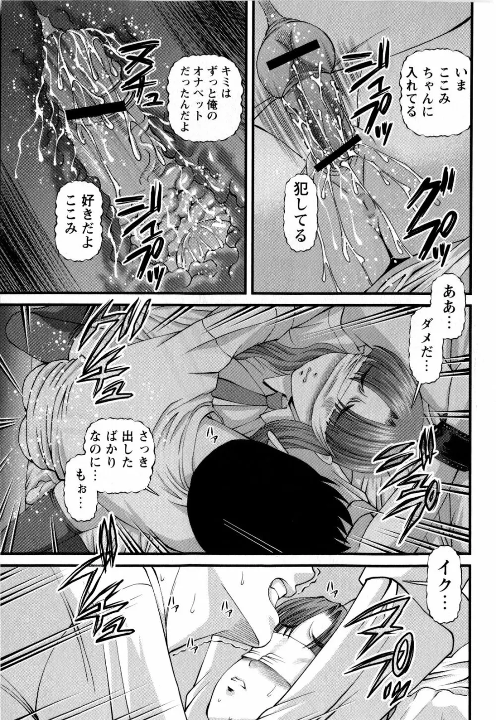 コミック・マショウ 2010年2月号 Page.105